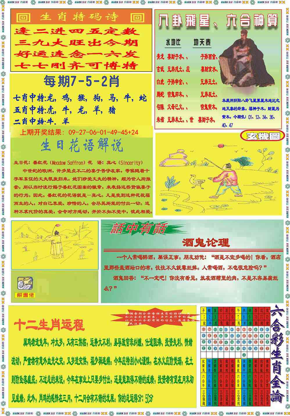 加载中……
