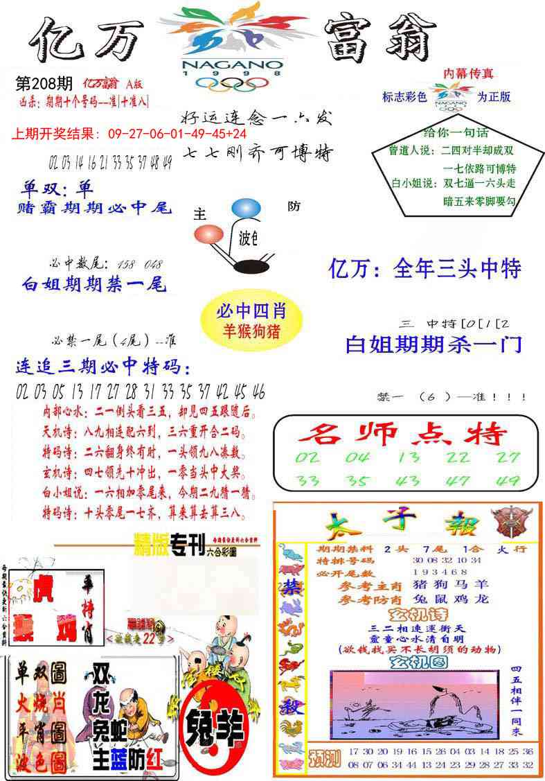 加载中……