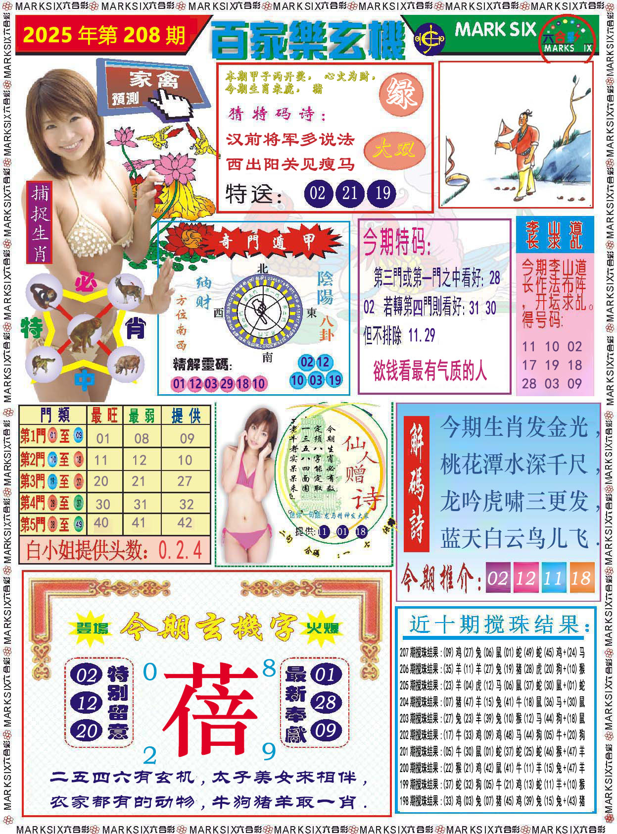 加载中……