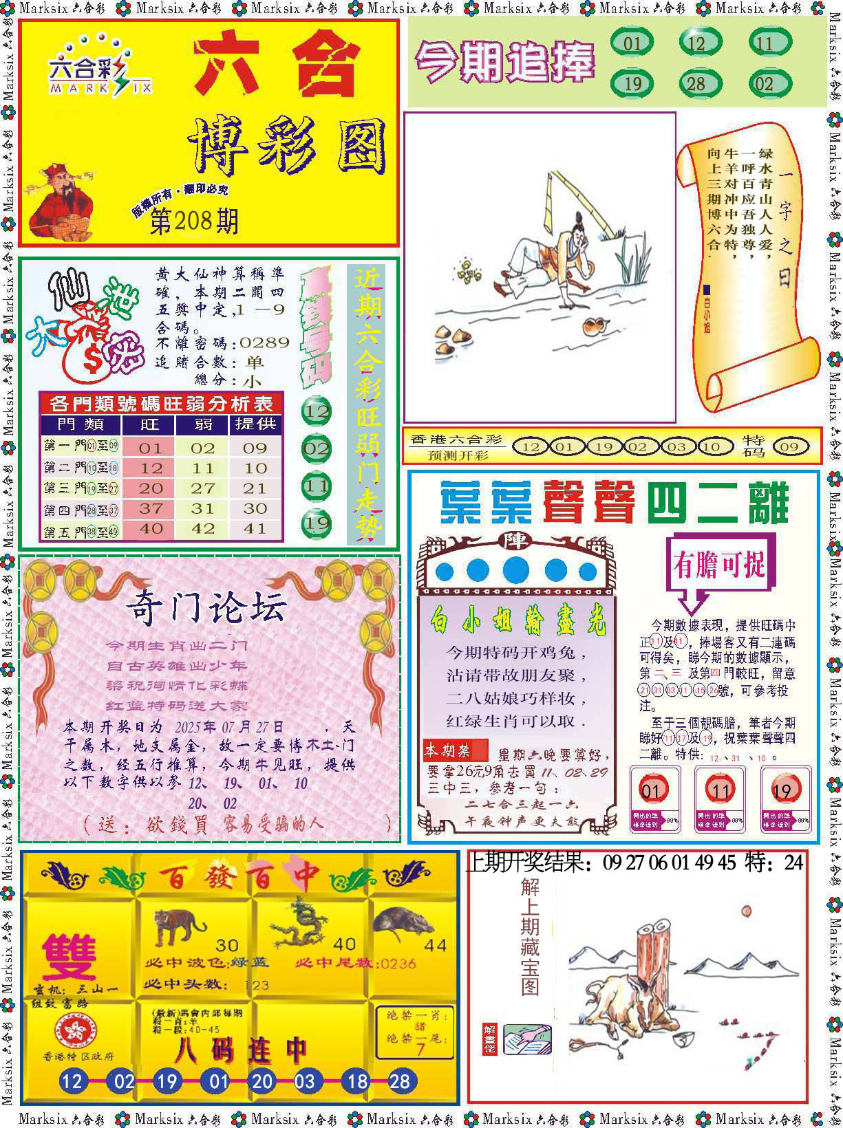 加载中……