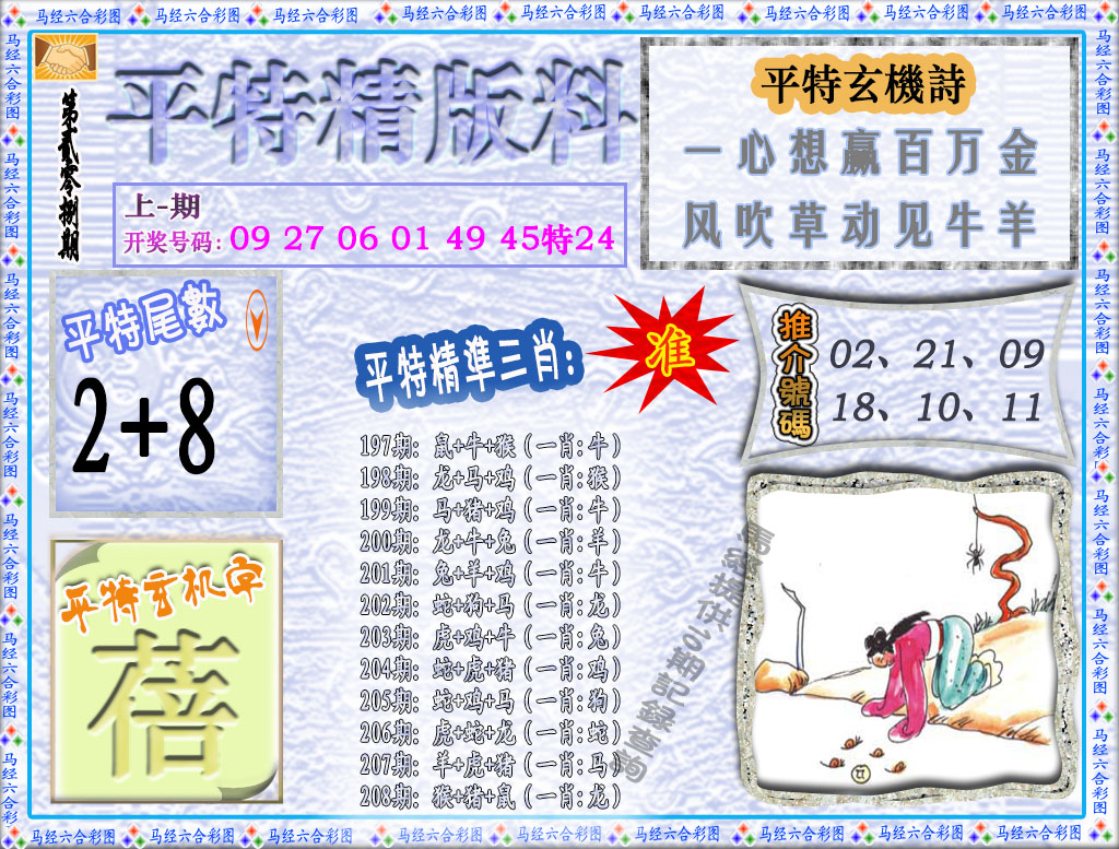 加载中……