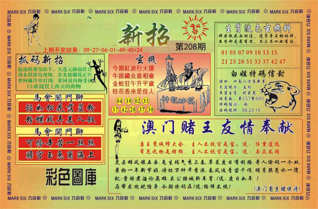 加载中……