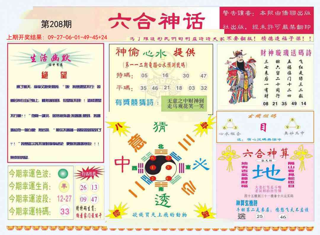 加载中……