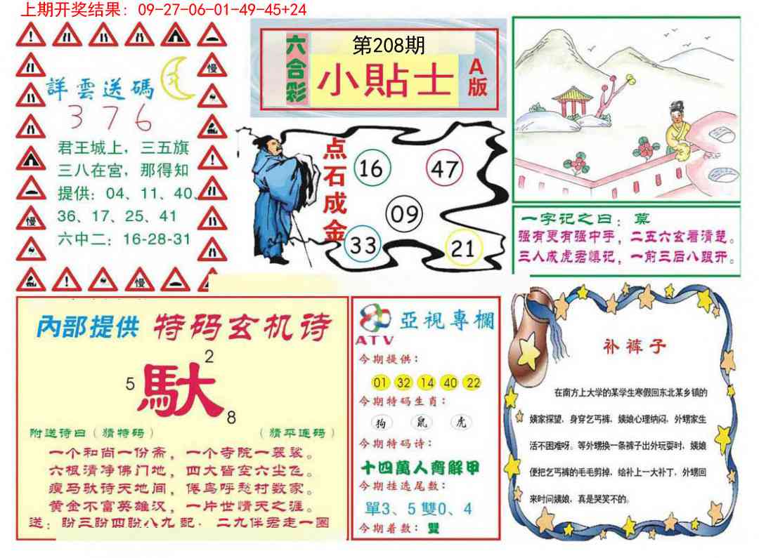加载中……