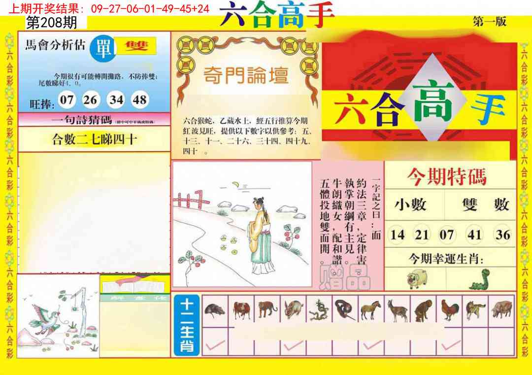 加载中……