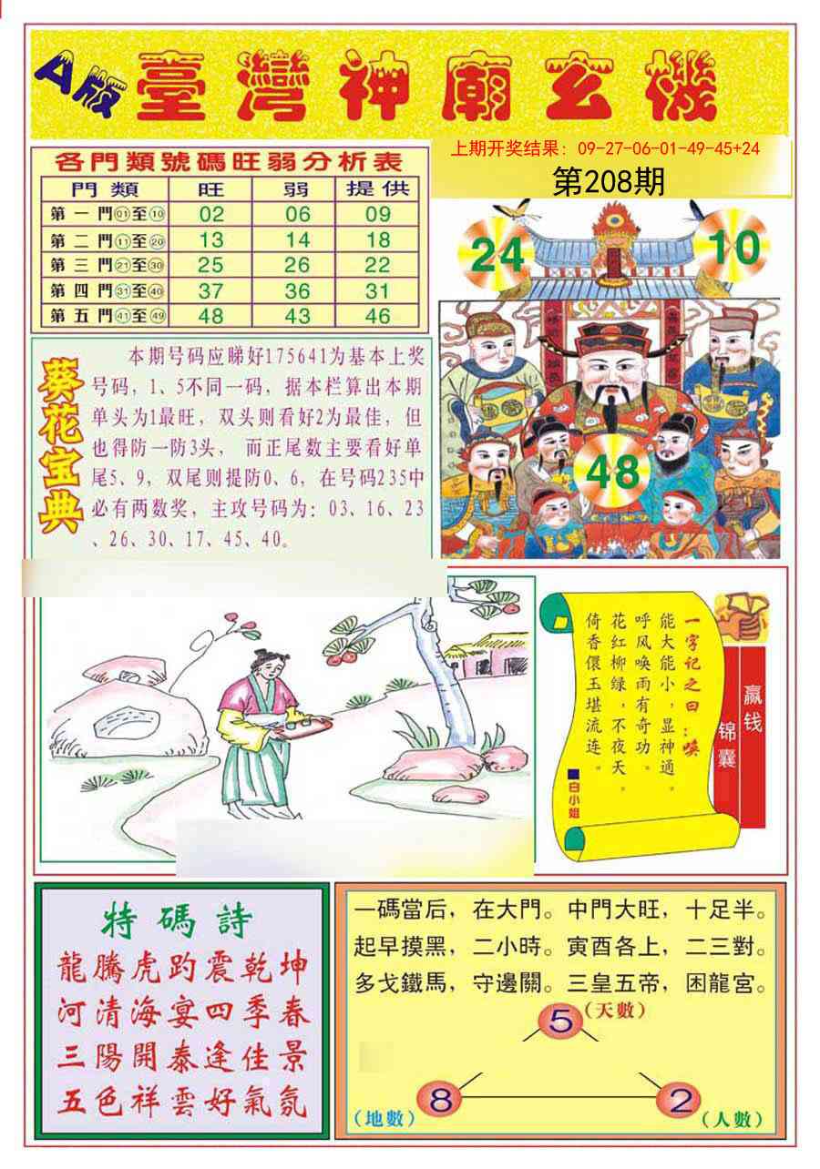 加载中……