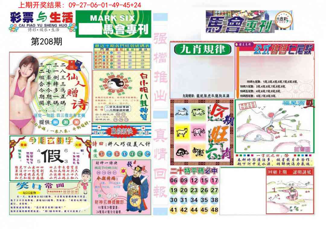 加载中……