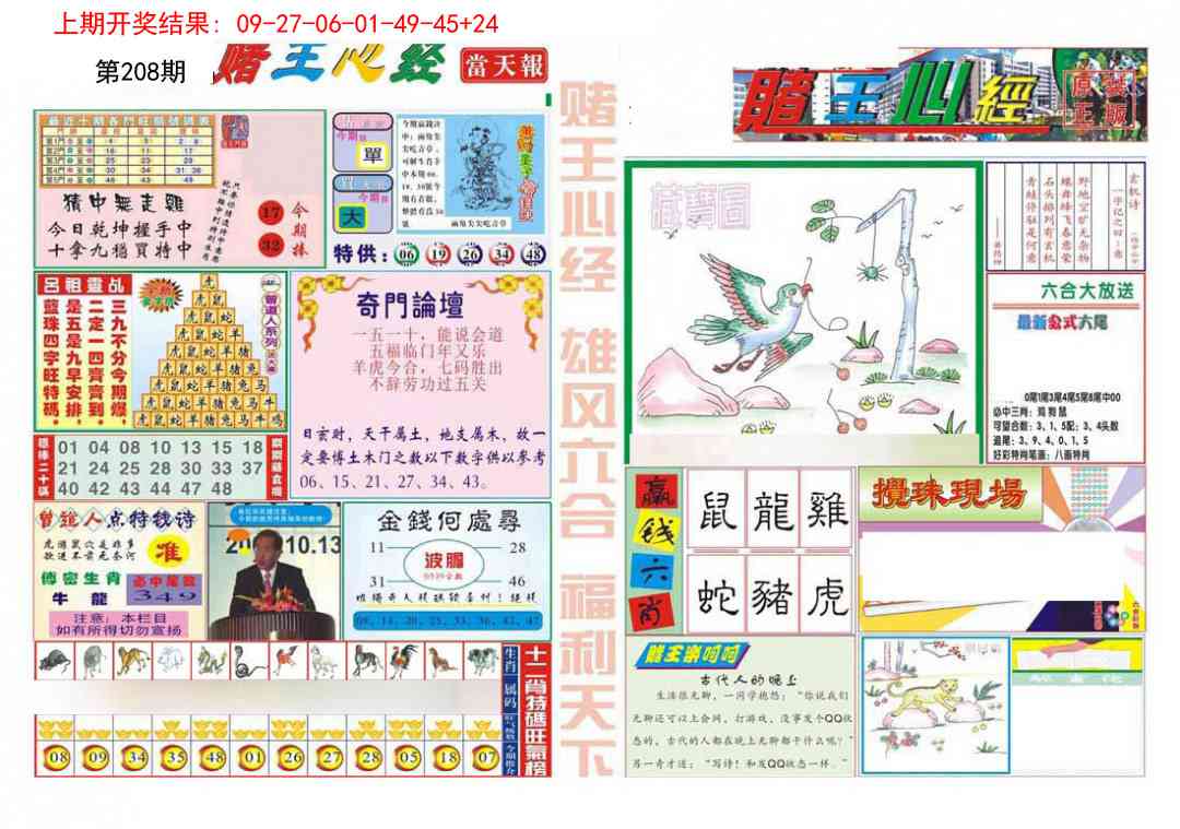 加载中……