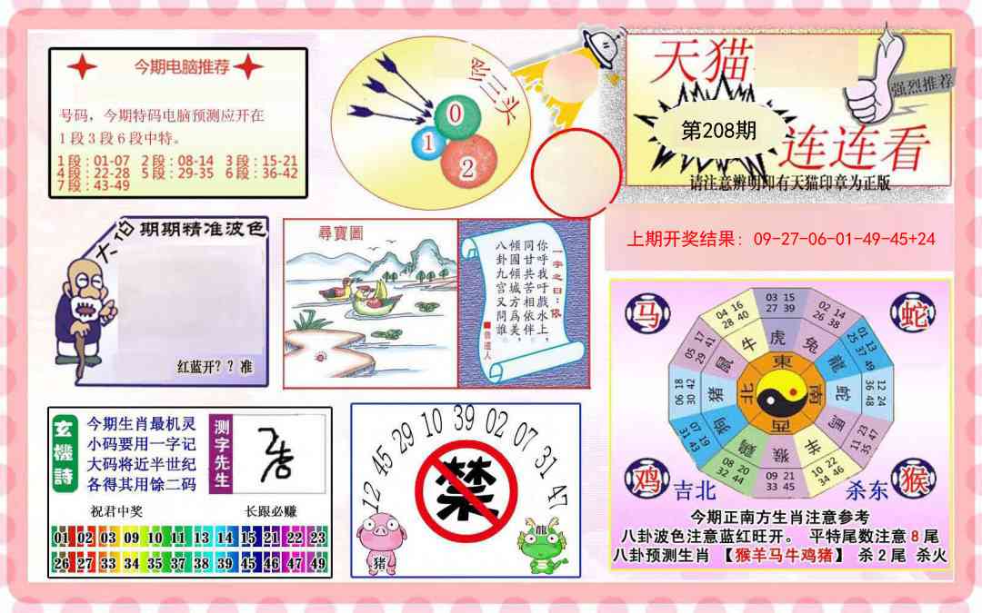 加载中……