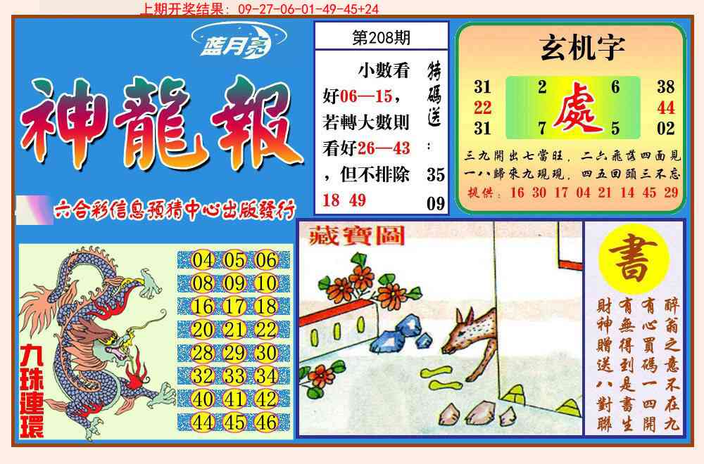 加载中……