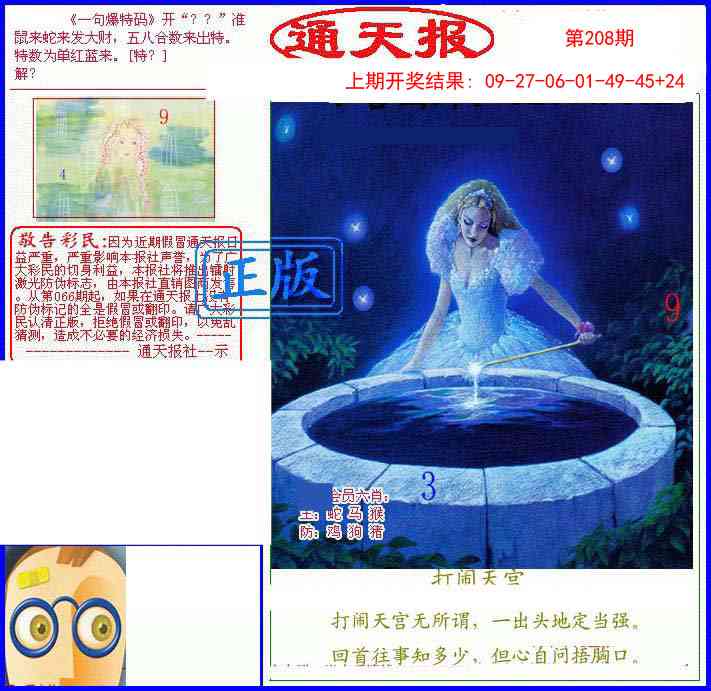 加载中……