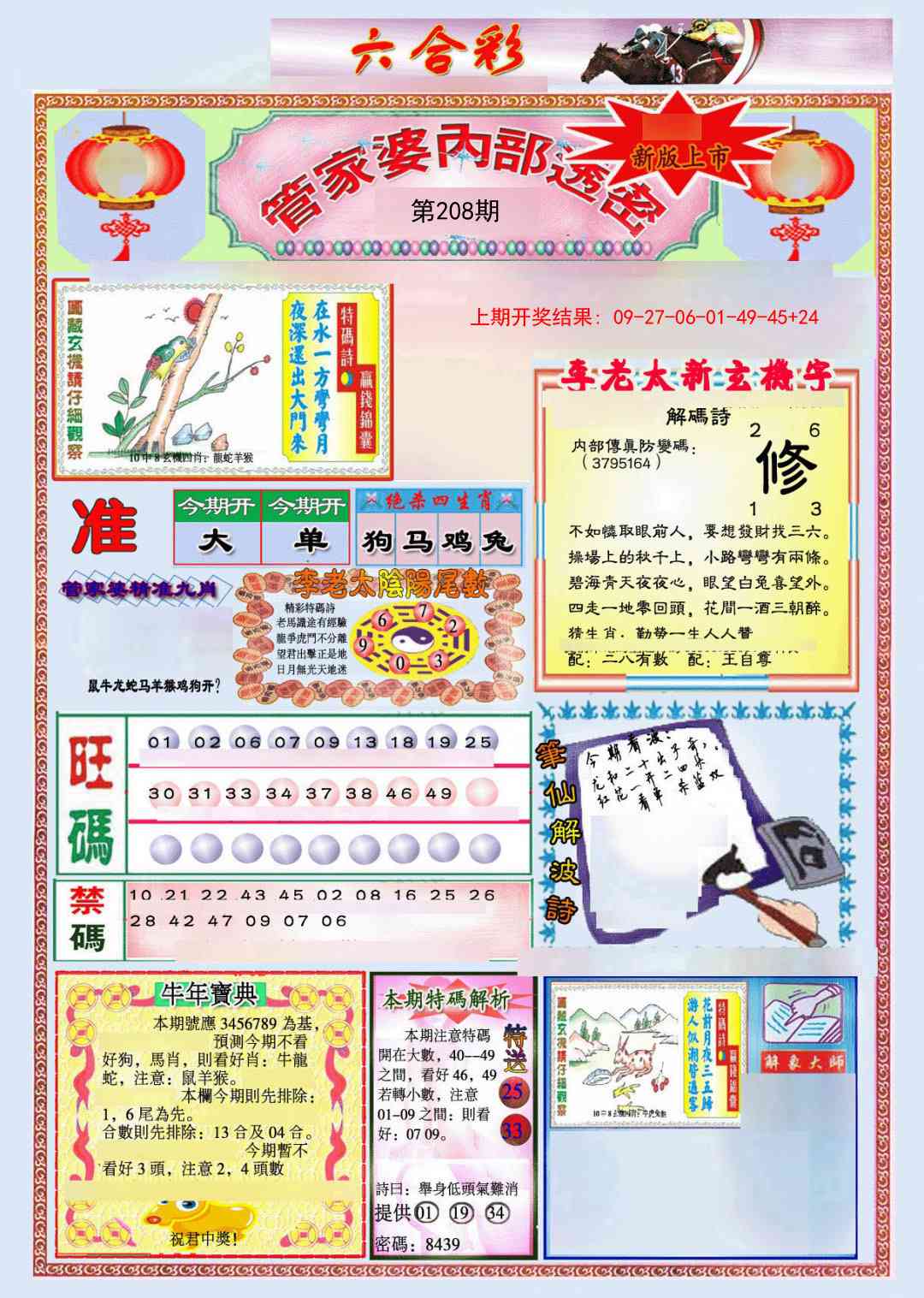 加载中……