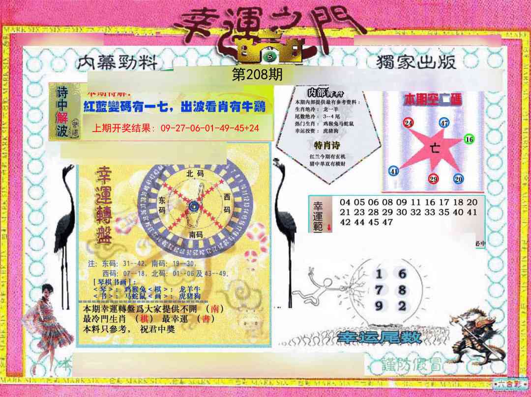 加载中……