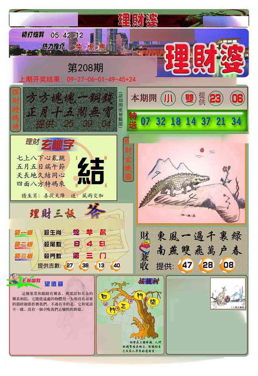 加载中……