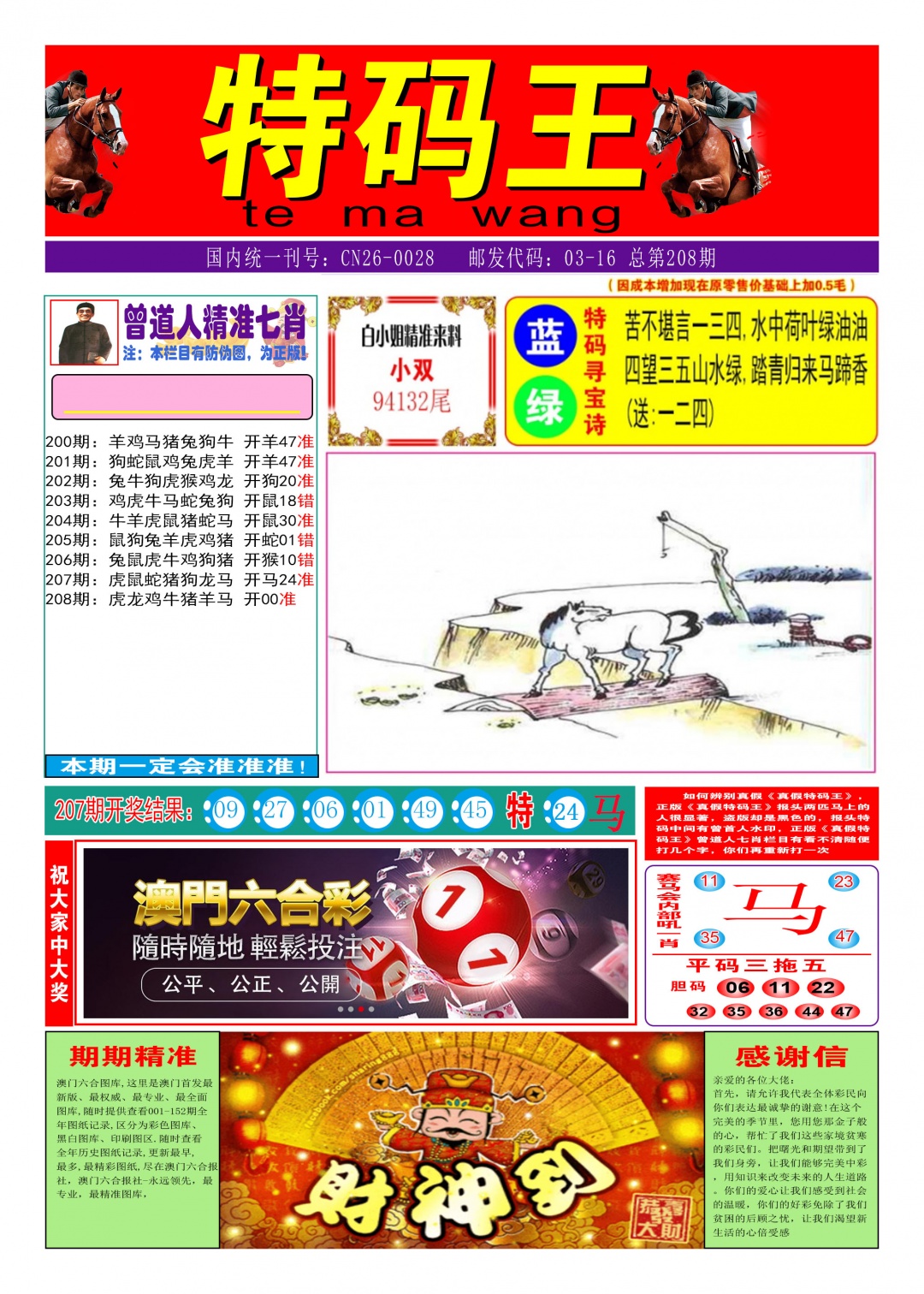 加载中……