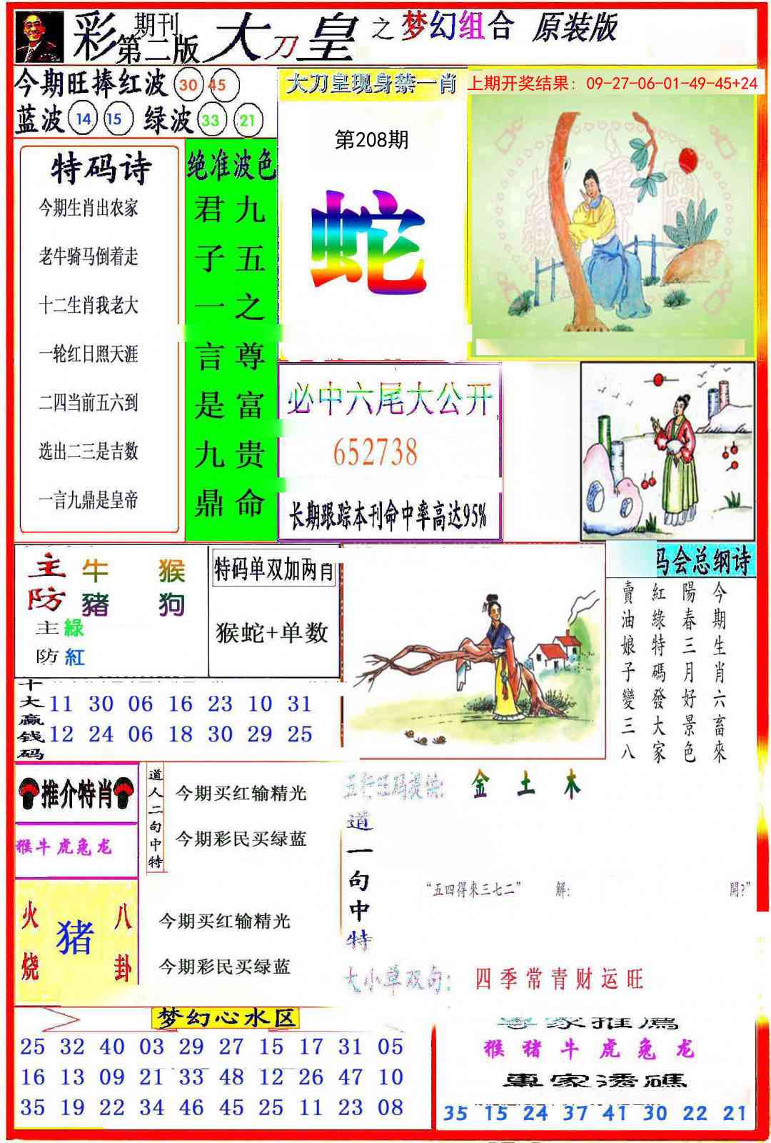 加载中……