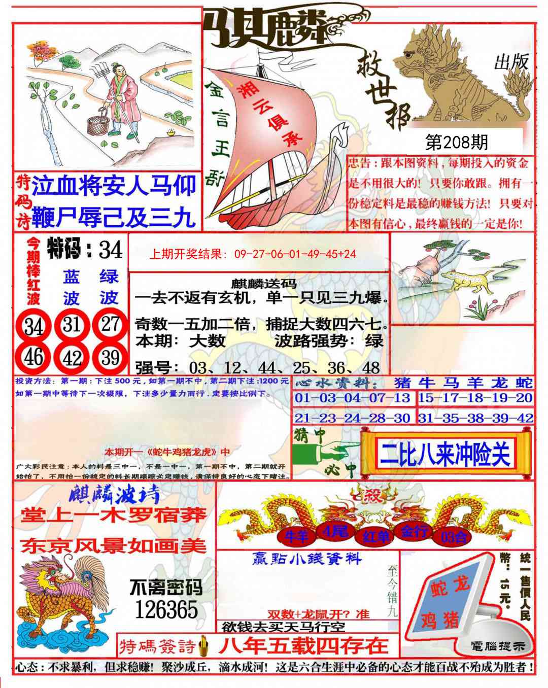 加载中……