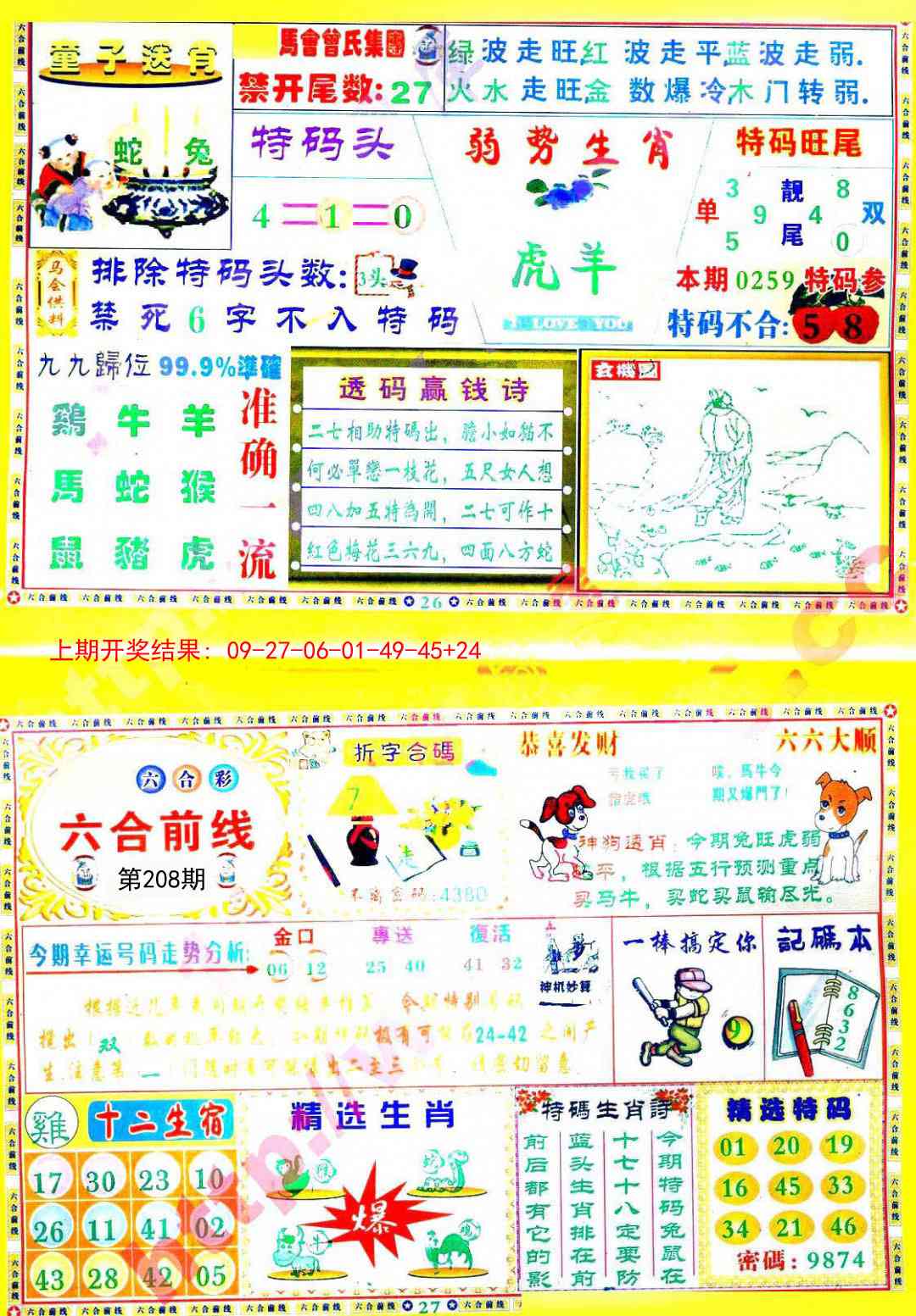 加载中……