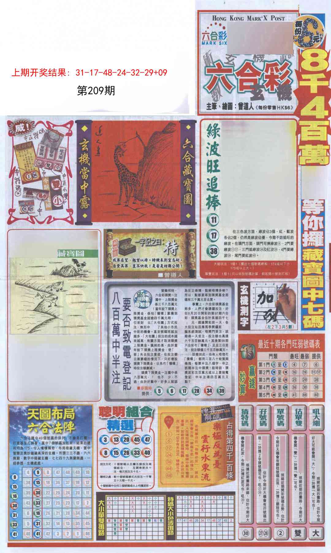 加载中……