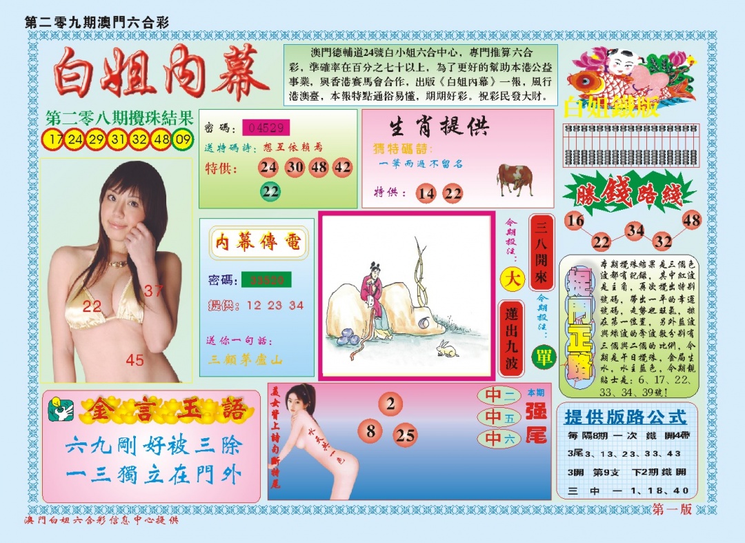 加载中……