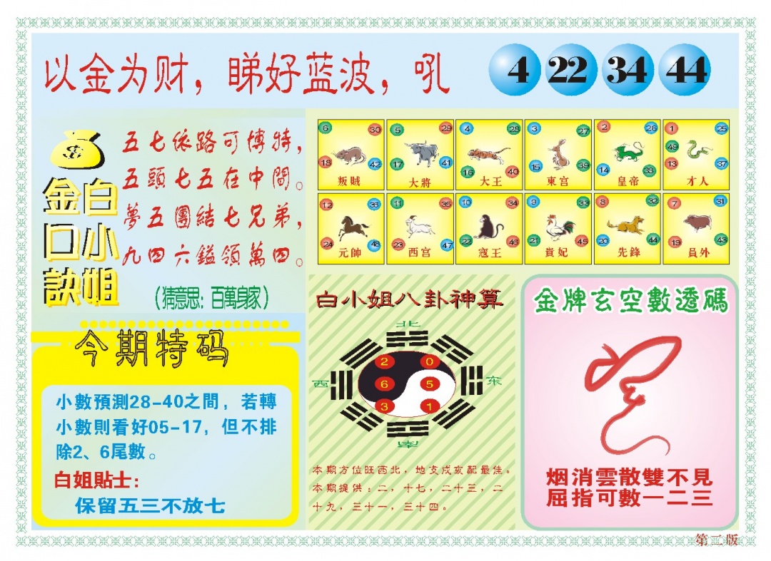 加载中……