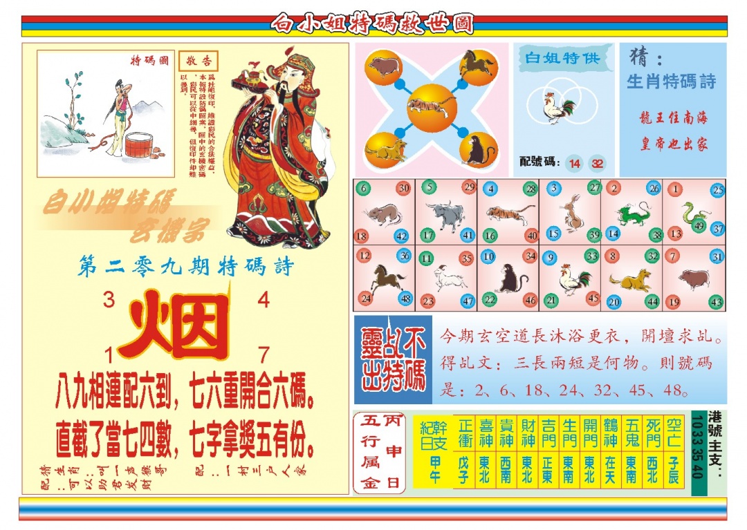 加载中……