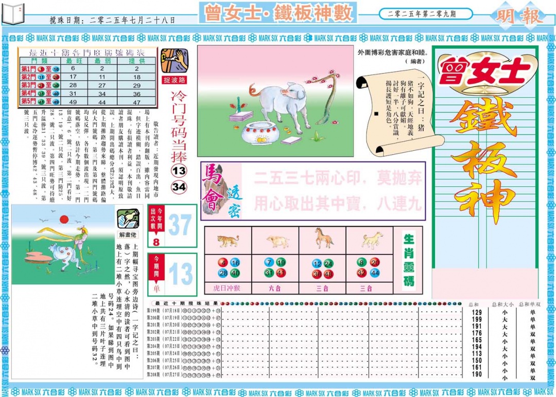 加载中……