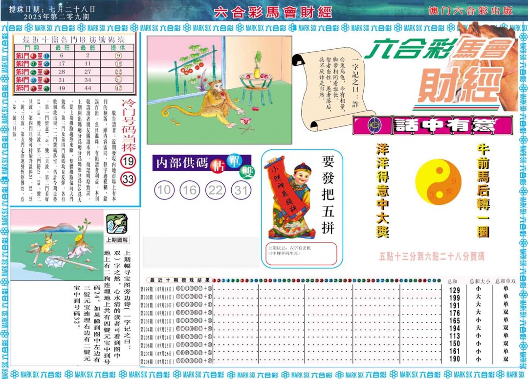 加载中……