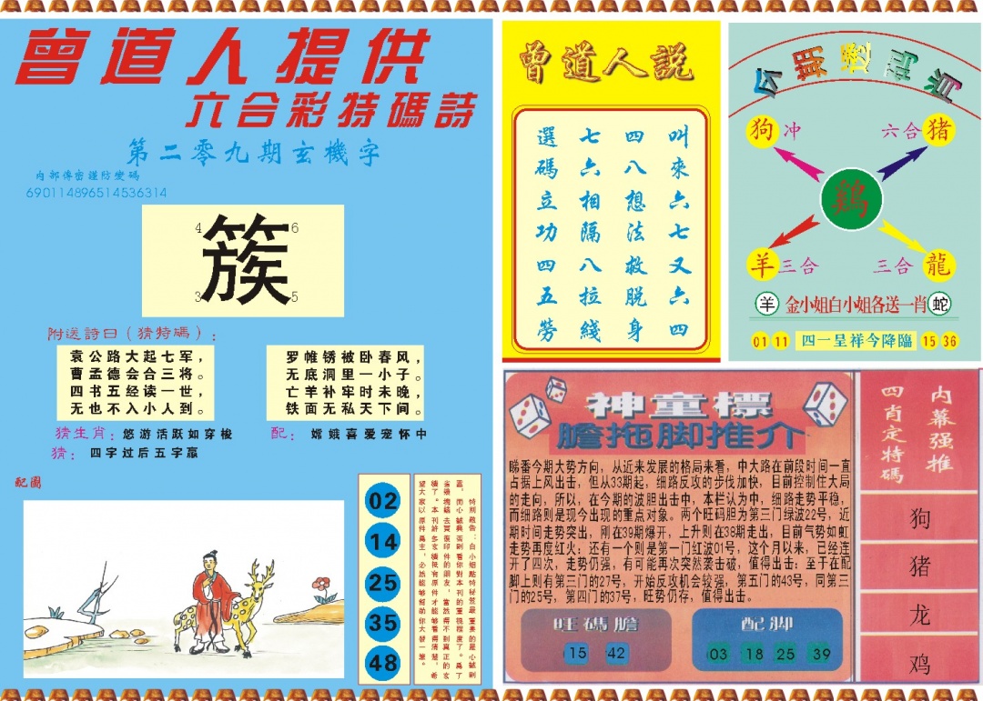加载中……