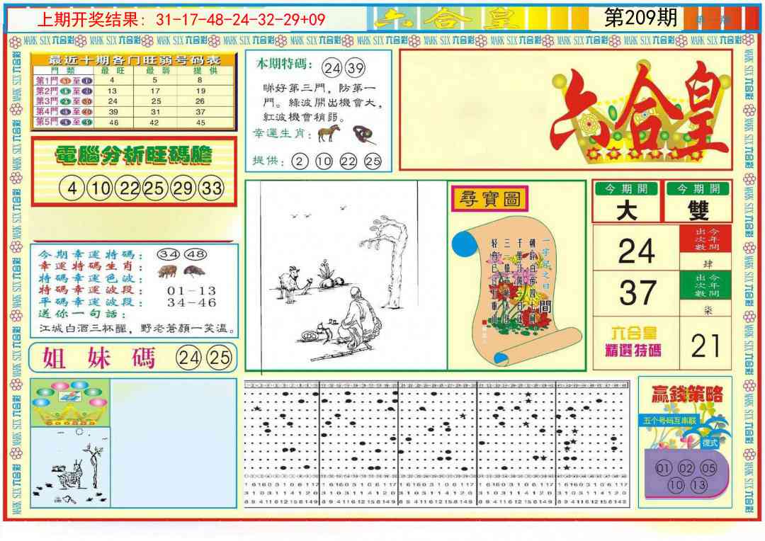 加载中……