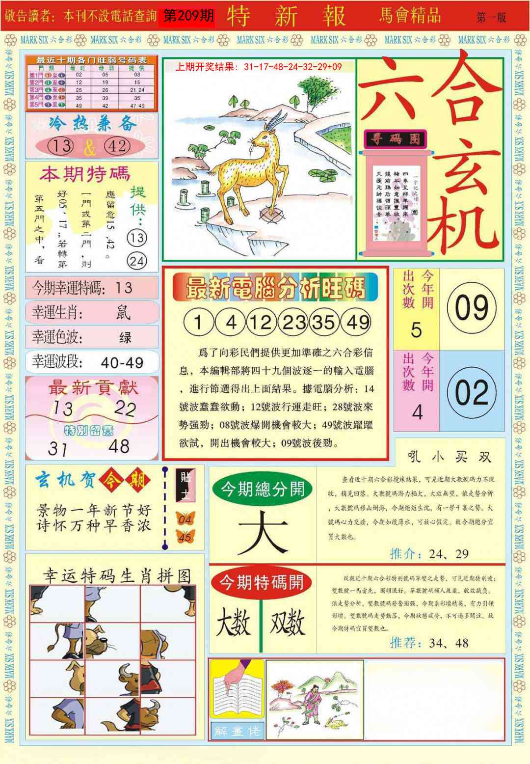 加载中……