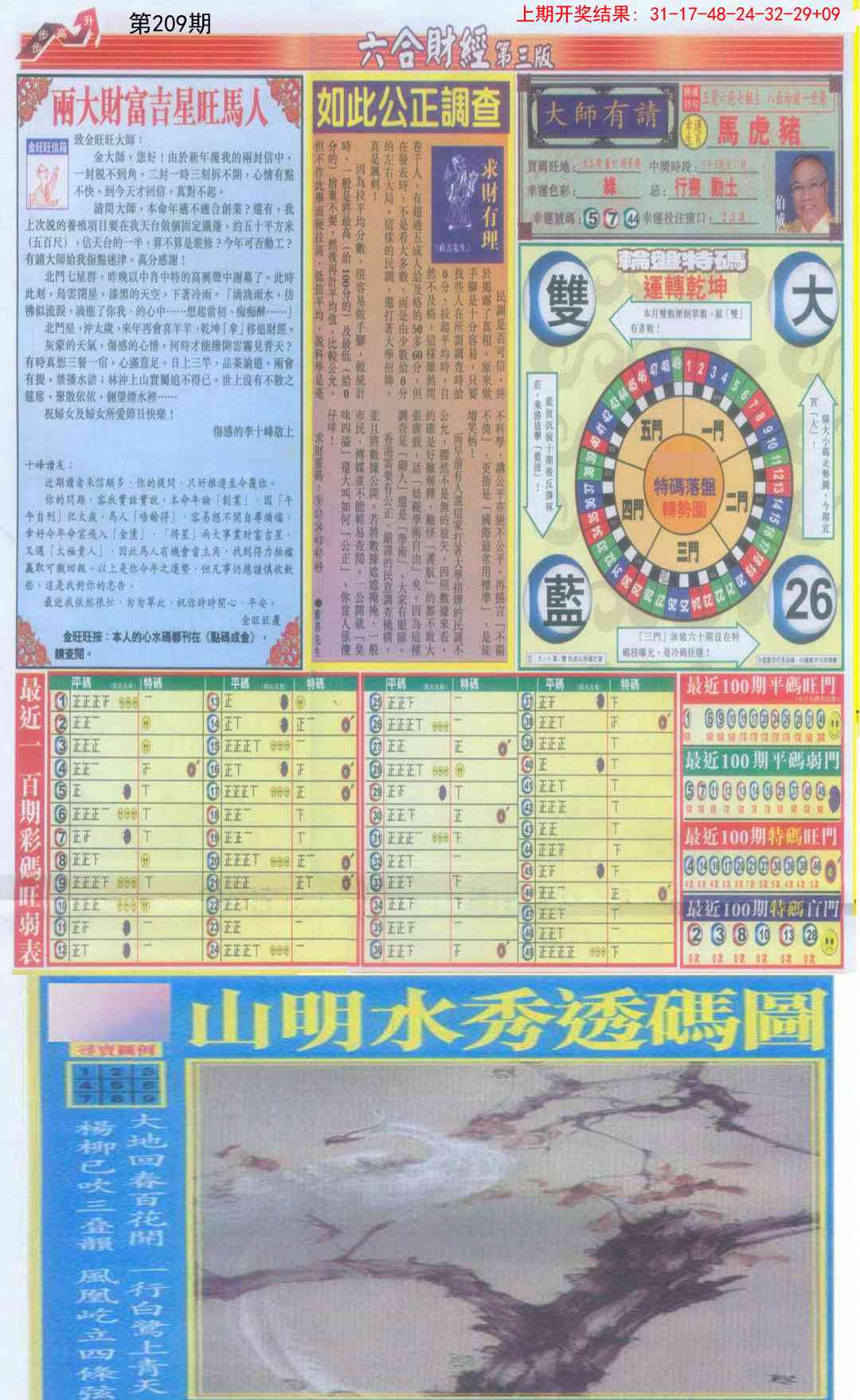 加载中……