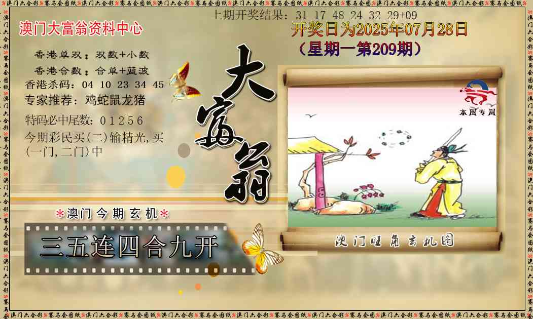 加载中……