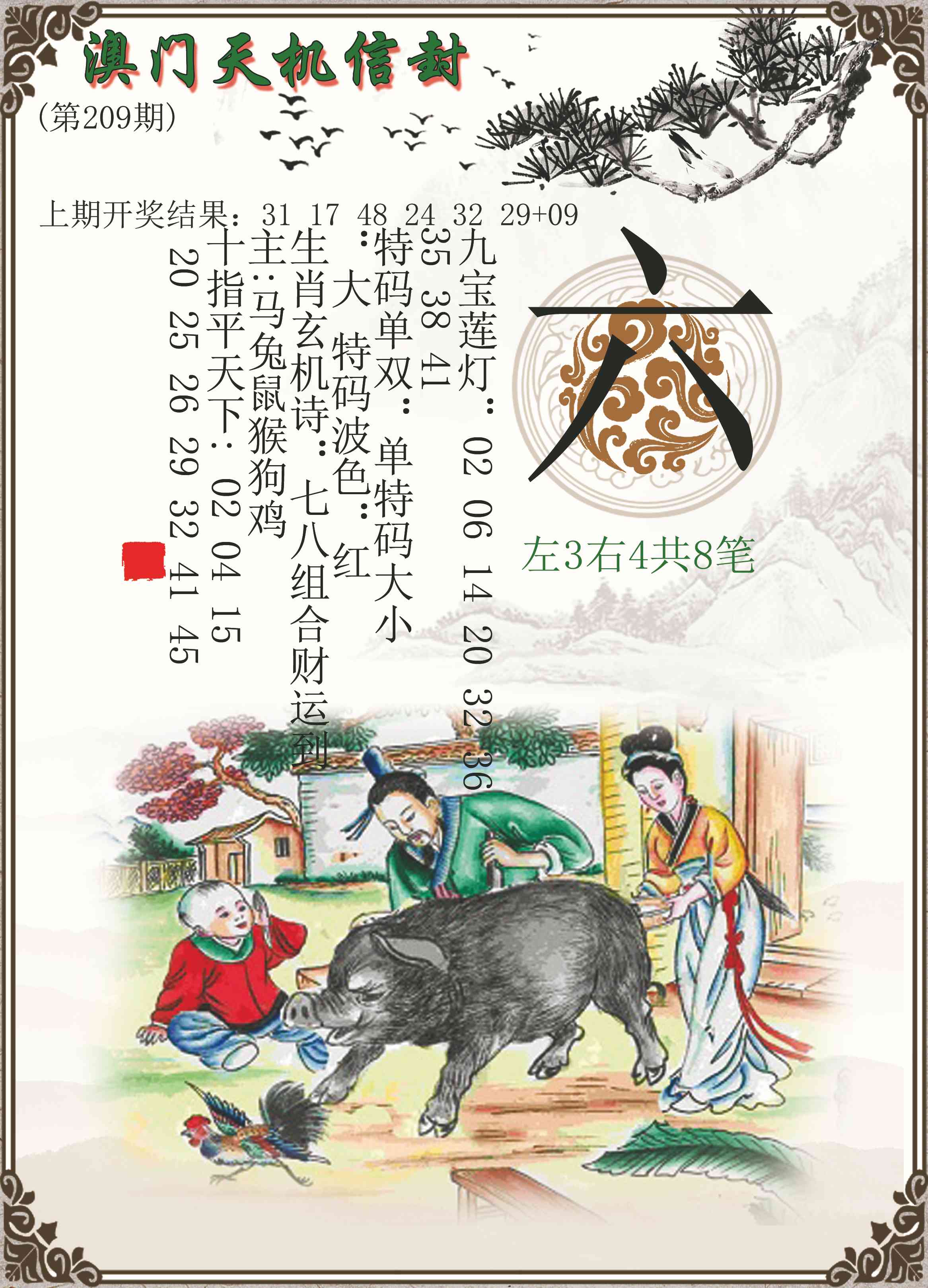 加载中……