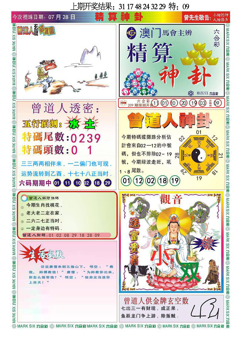 加载中……