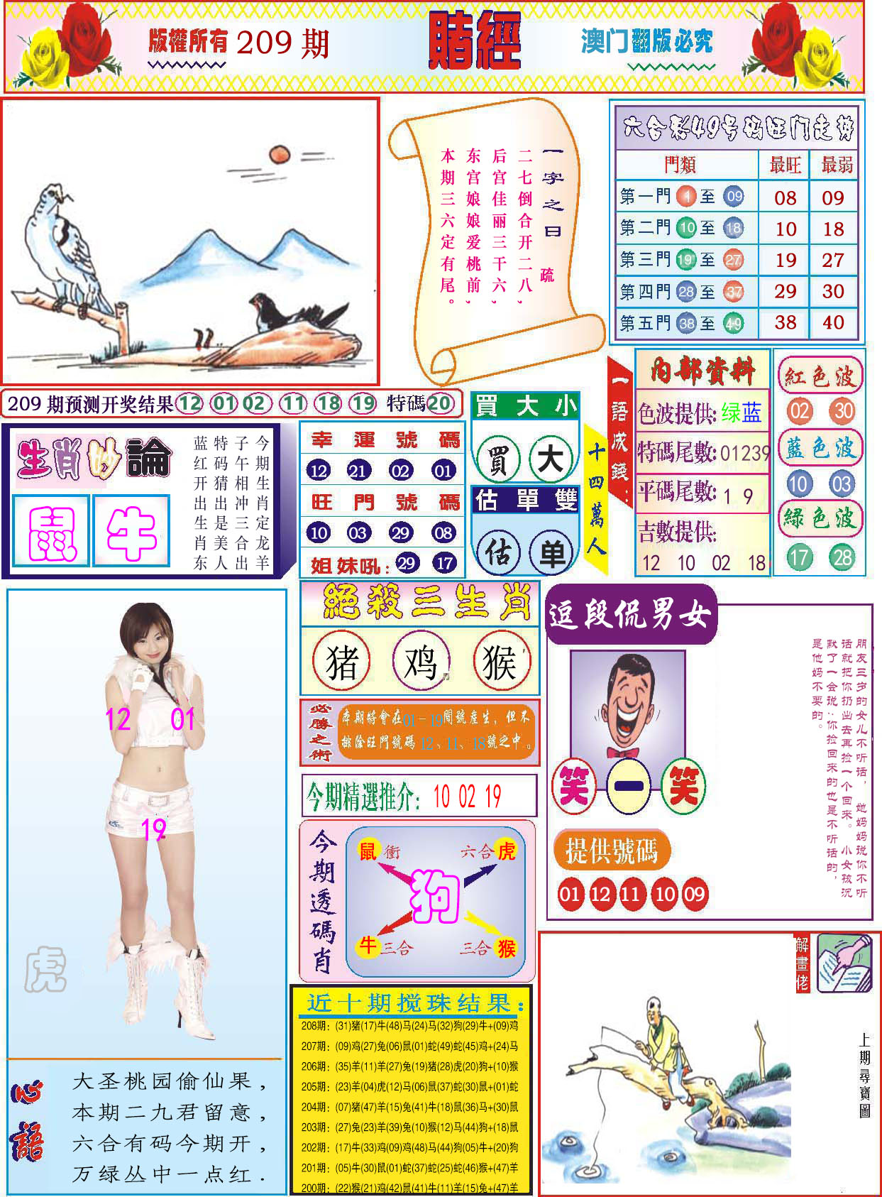 加载中……