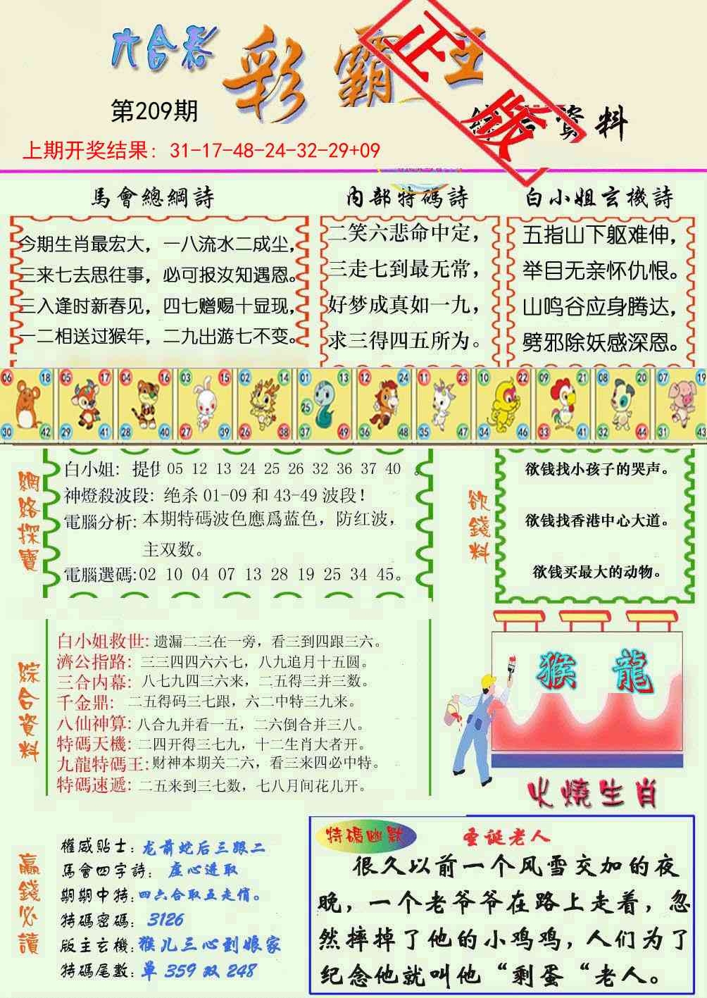 加载中……