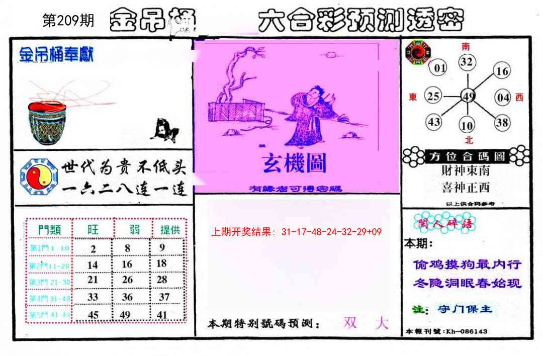 加载中……