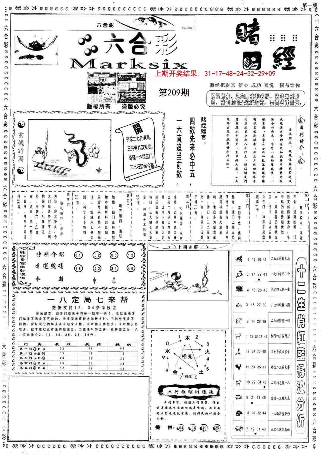 加载中……