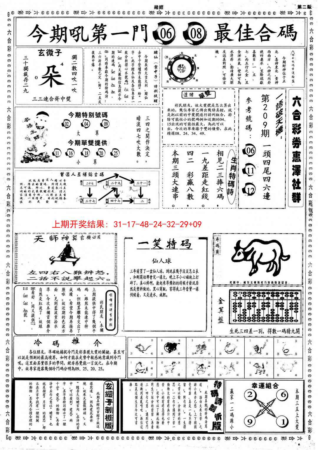 加载中……