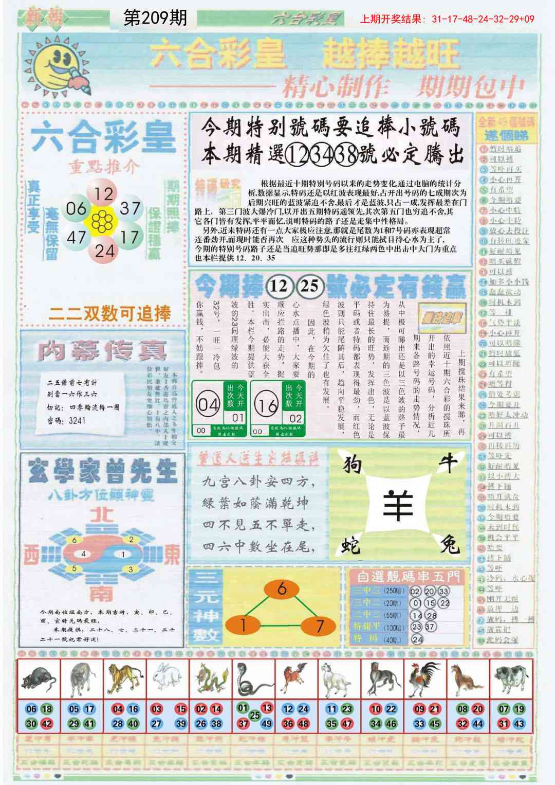 加载中……