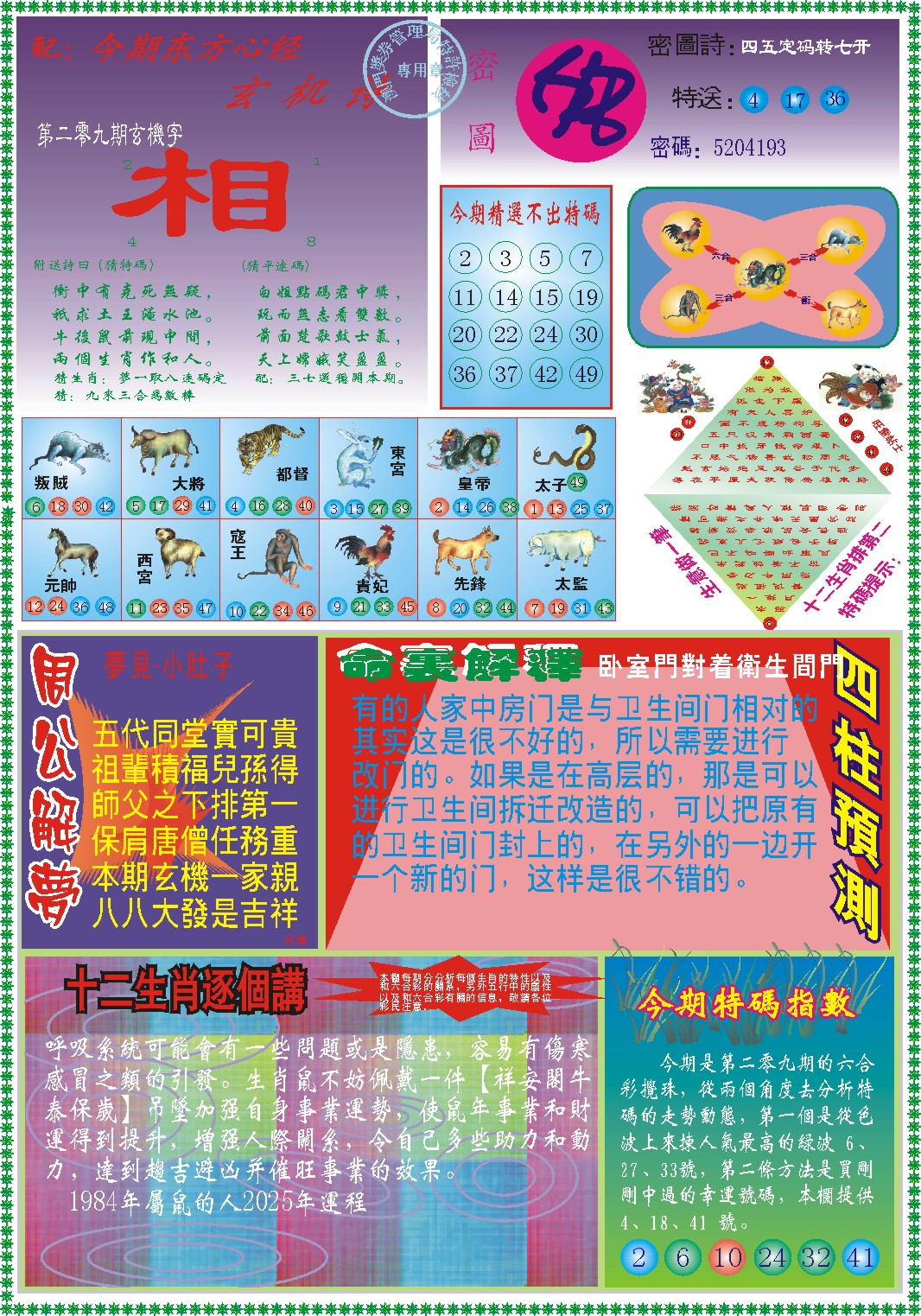加载中……