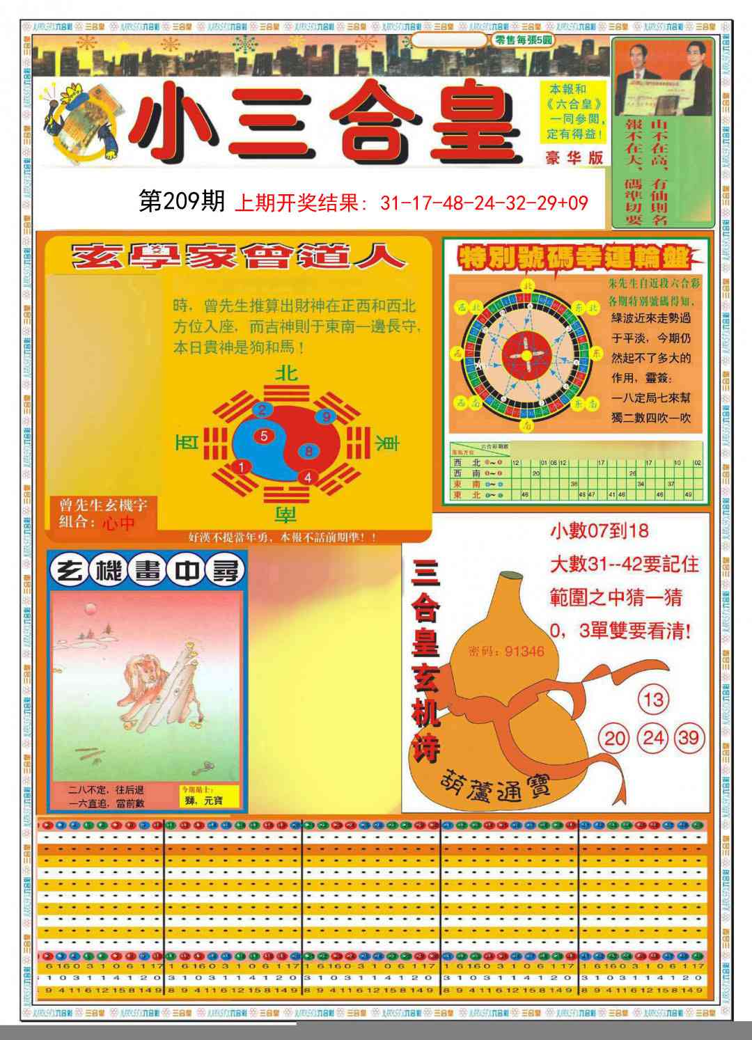 加载中……