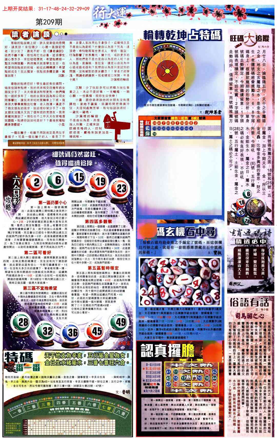 加载中……