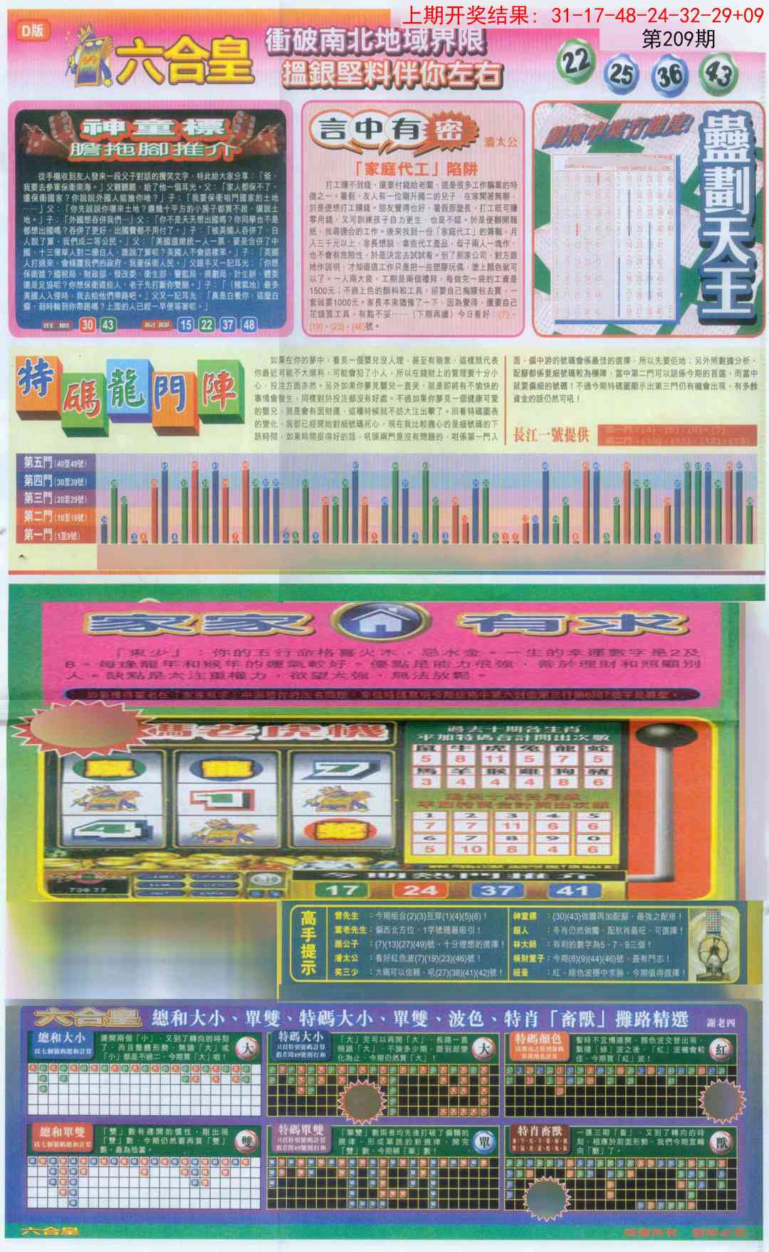 加载中……