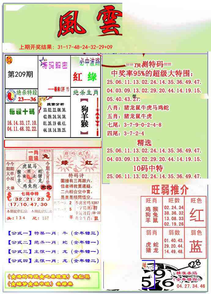 加载中……