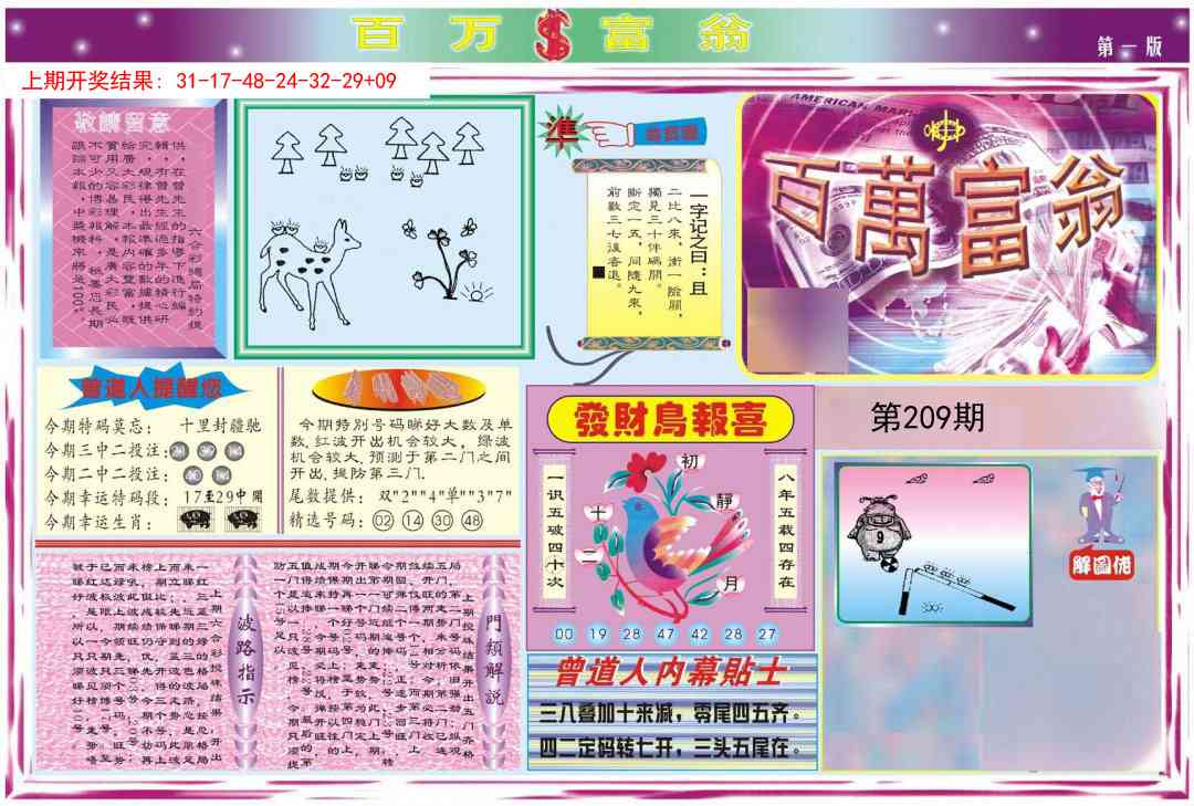 加载中……
