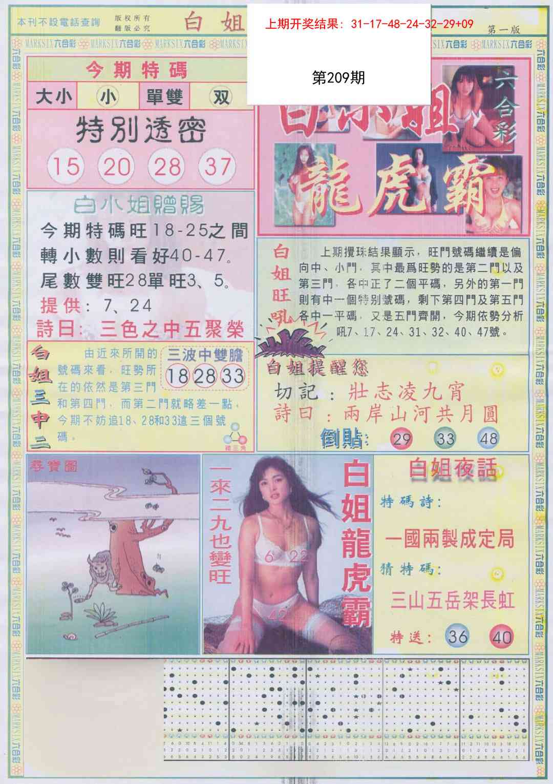 加载中……