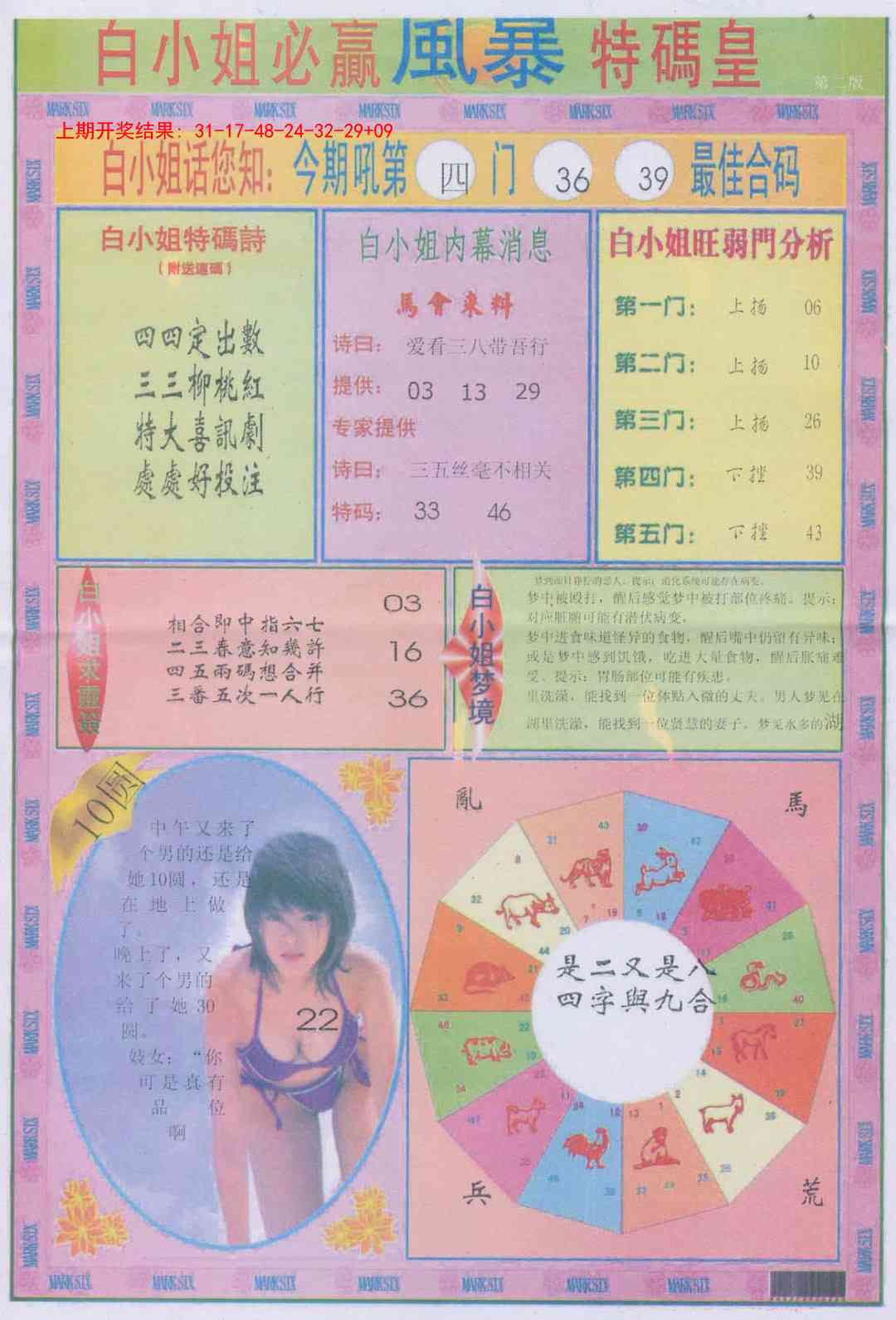 加载中……
