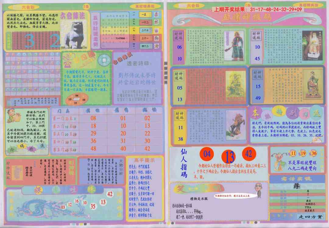 加载中……